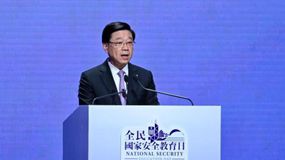香港特首李家超：时刻做好准备应对危害国家安全的威胁