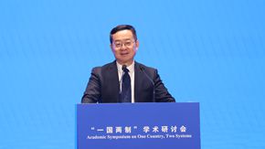 国安法五周年 | 中国社科院院长：国安法成为香港繁荣稳定“守护神”