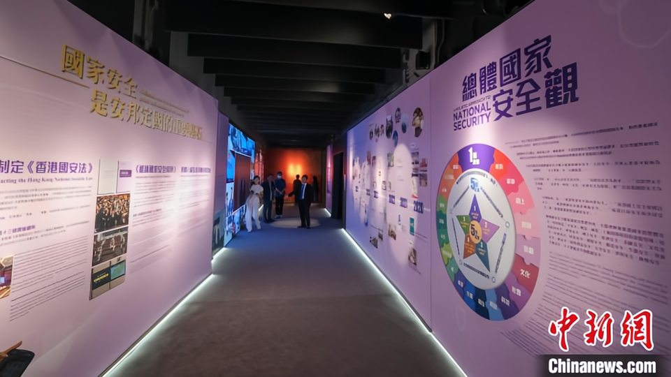 香港国安法公布实施五周年专题展览开幕