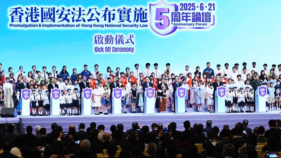 香港举办香港国安法公布实施5周年论坛