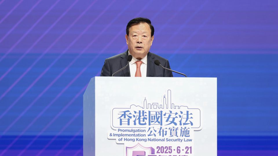 夏宝龙出席香港国安法公布实施5周年论坛并致辞