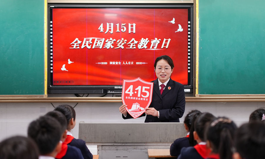 各地开展形式多样的活动迎接全民国家安全教育日