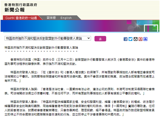 中华人民共和国中央人民政府驻香港特别行政区维护国家安全公署