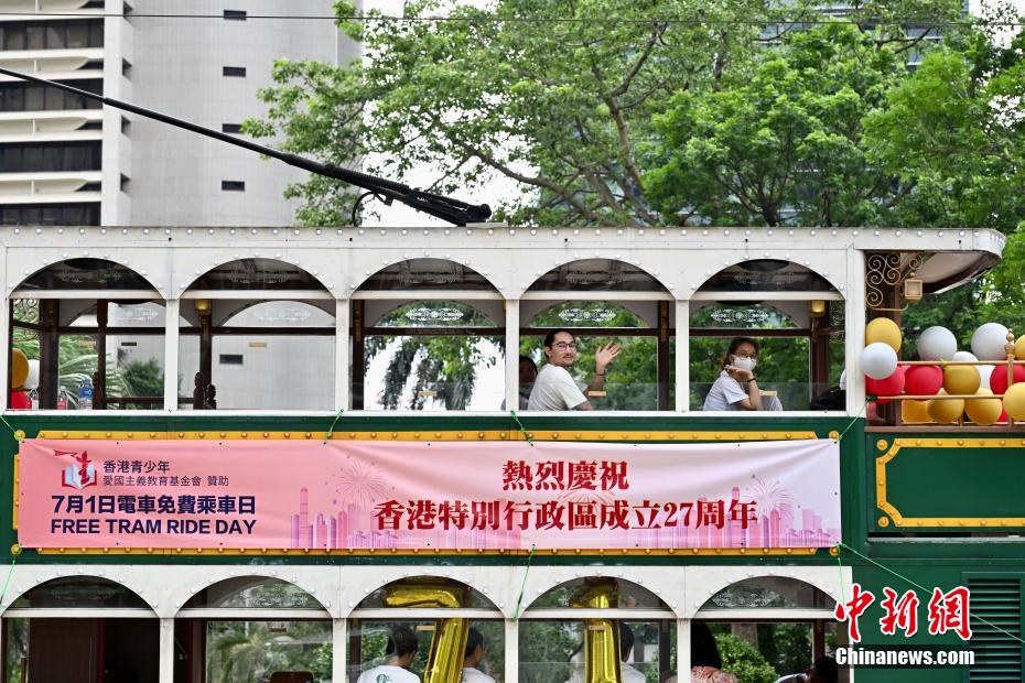 香港青少年爱国主义教育基金会举办“电车免费乘车日”活动庆回归