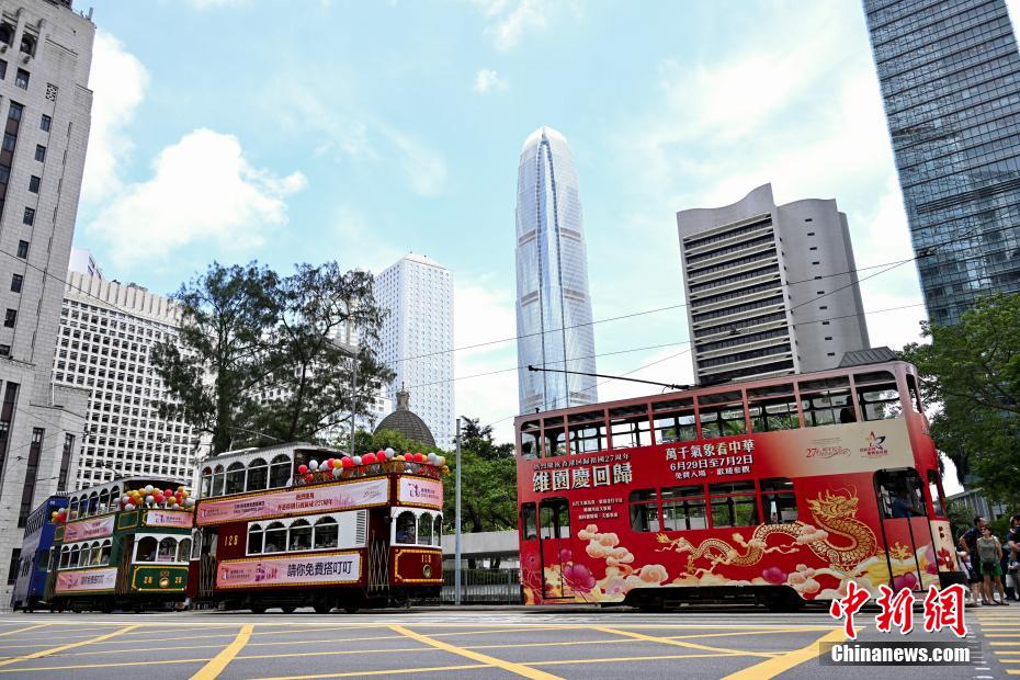香港青少年爱国主义教育基金会举办“电车免费乘车日”活动庆回归