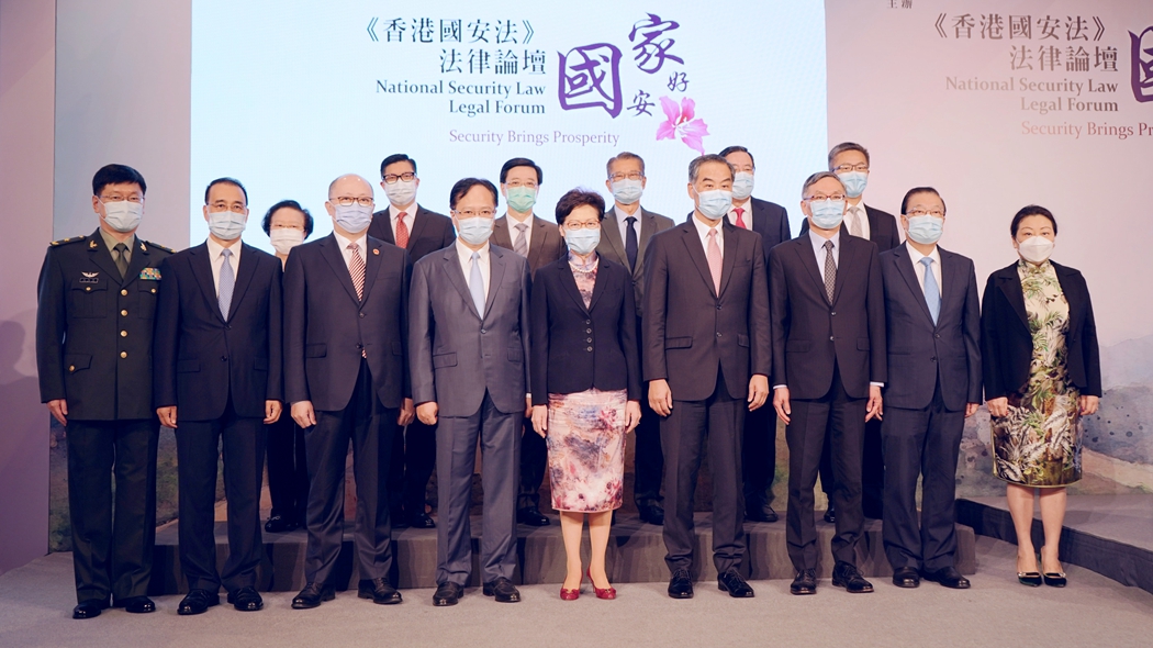 “国安家好”香港国安法法律论坛在港举办