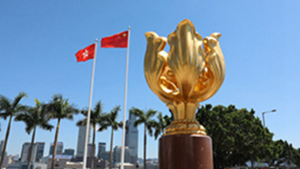 香港各界祝贺二十大闭幕：在新征程贡献“香港力量”