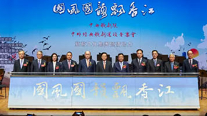 “国风国韵飘香江”首场开演 艺术家演绎经典歌剧