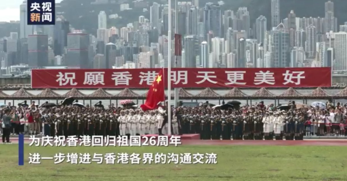 庆祝香港回归祖国26周年 解放军驻港部队举行军营开放活动