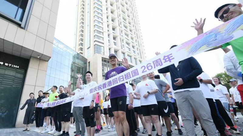 庆祝香港回归26周年 “港人津跑 律动海河”活动在天津举办